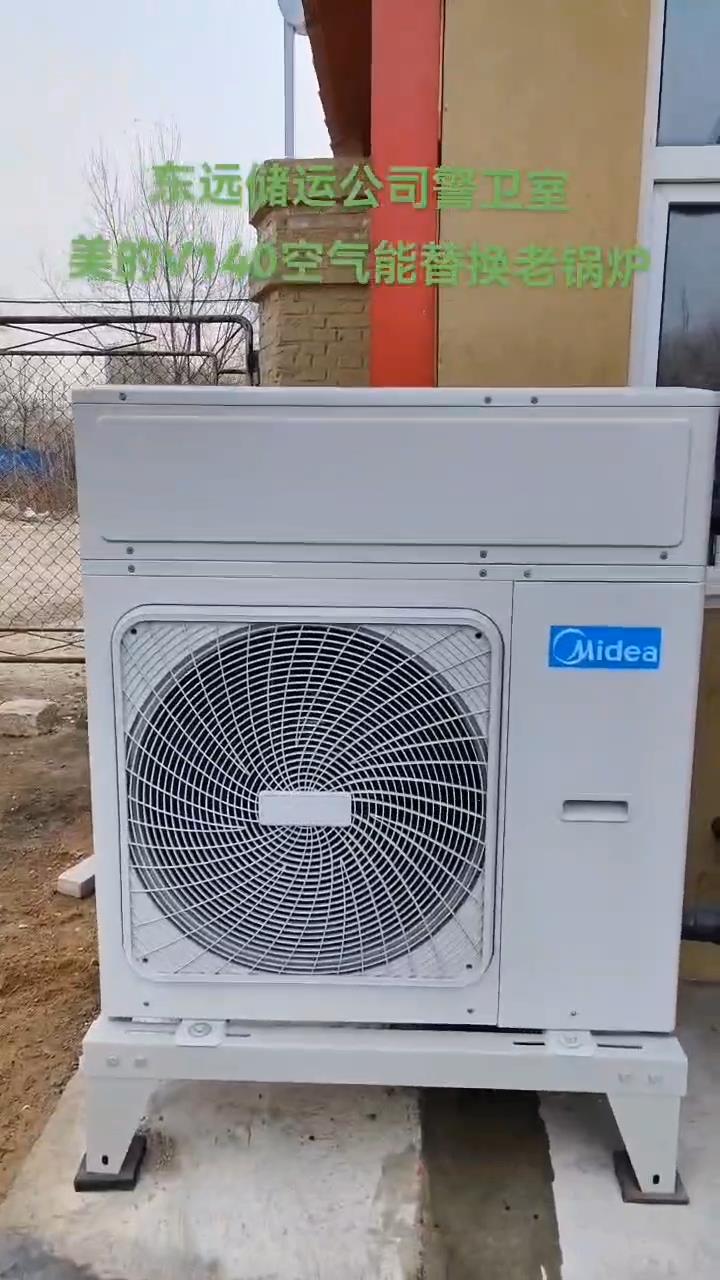美的V140空气能替换老锅炉